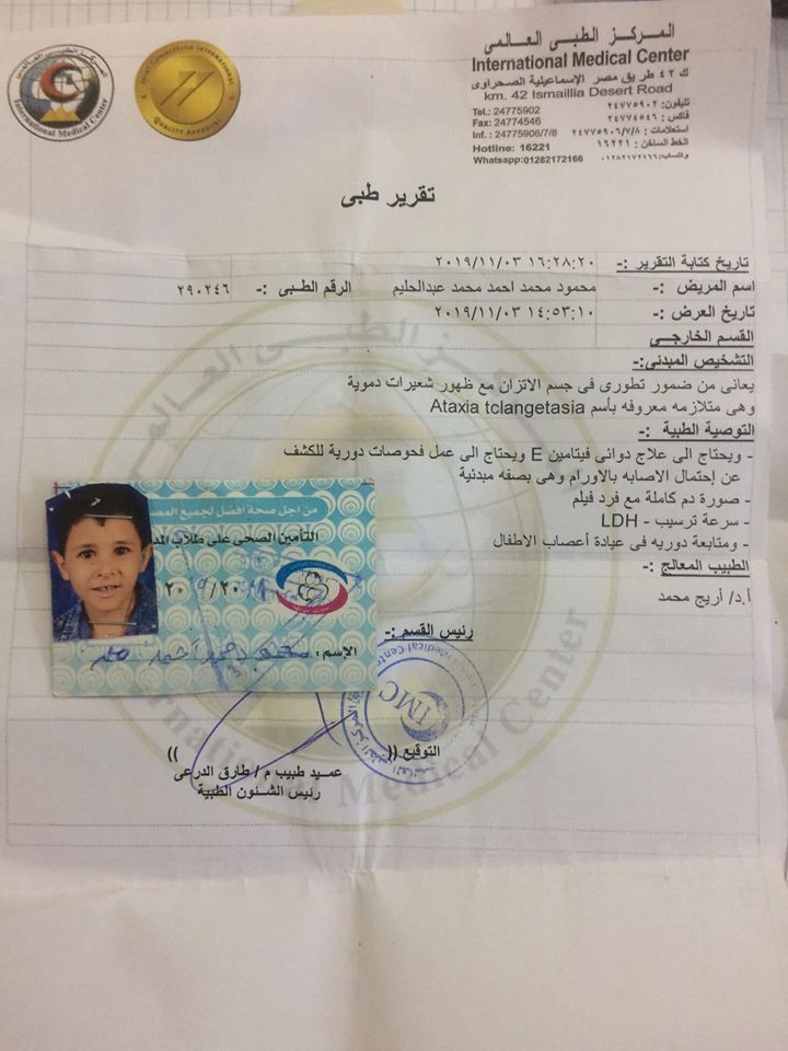 7- تقرير طبى لمحمود 7- تقرير طبى لمحمود