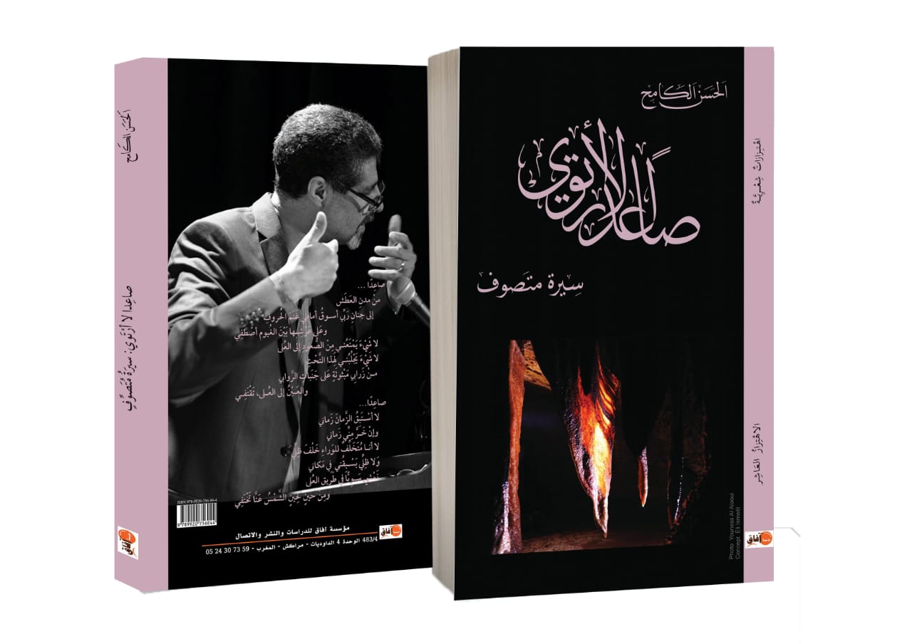 الاهتزاز العاشر