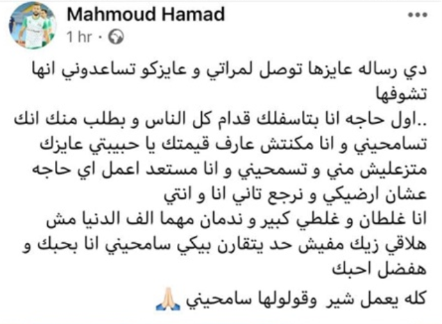 رسالة محمود حمد