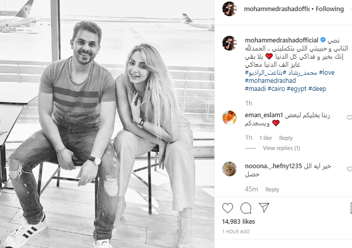 حمد رشاد