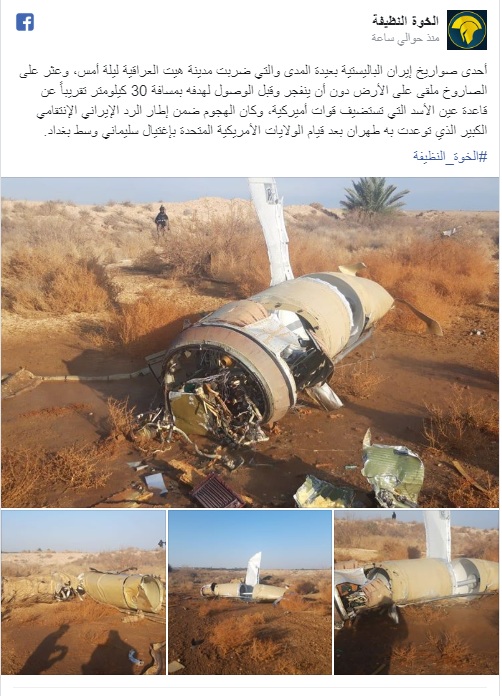 صورة صاروخ إيرانى يسقط على إحدى قرى العراق خلال استهداف قاعدة