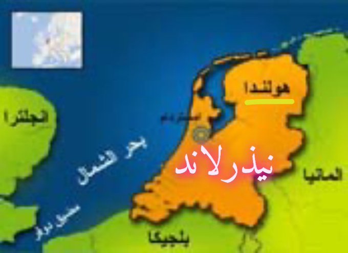 سريان قرار تغيير اسم هولندا إلى نذرلاند.. تعرف على السبب (3)