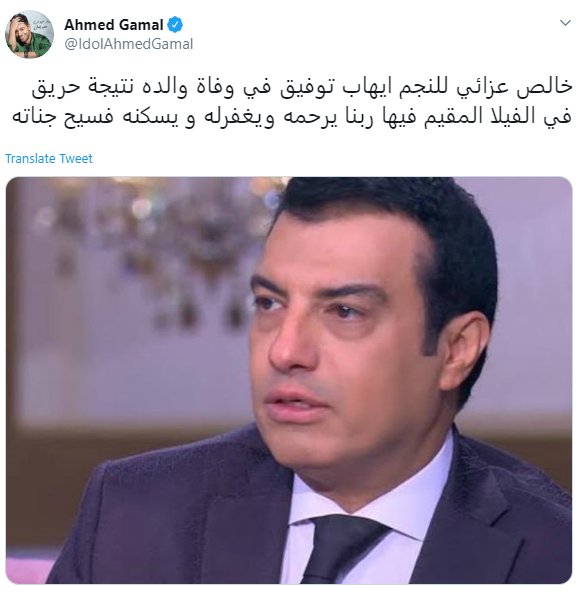 احمد جمال على تويتر
