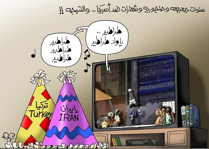 الإعلام وإيران وتركيا