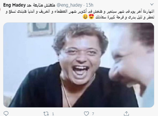 شهر العظماء تريند تويتر