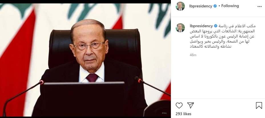 الرئاسة اللبنانية على تويتر
