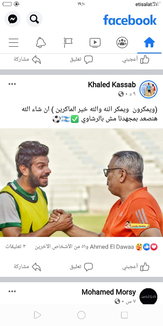 منشور خالد كساب لاعب المحلة