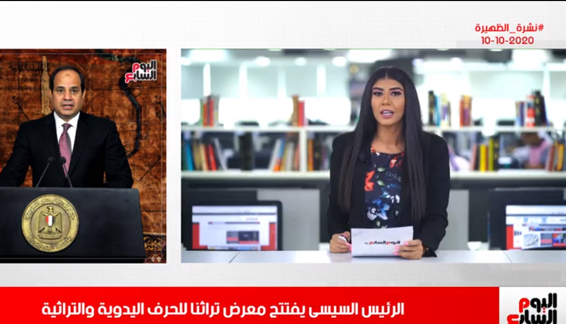نشرة الظهيرة من تليفزيون اليوم السابع