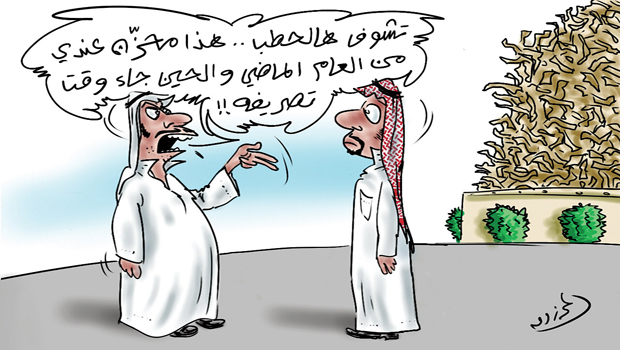 كاركاتير صحيفة الجزيرة 10 كاركاتير صحيفة الجزيرة 10