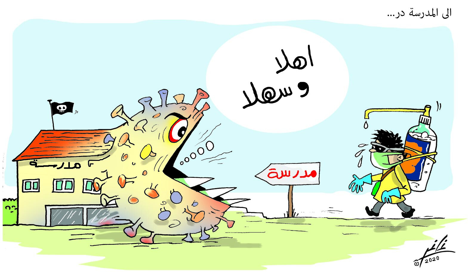 كاريكاتير صحيفة الجمهورية اللبنانية