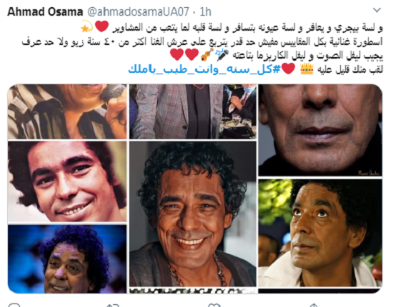 رسائل فى حب الكينج