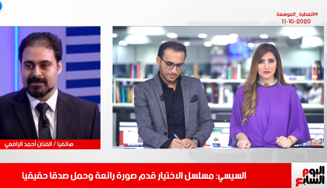 مداخلة الفنان احمد الرافعي مع تليفزيون اليوم السابع