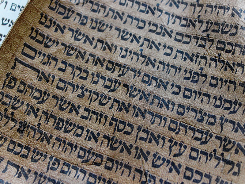 اللغة العبرية