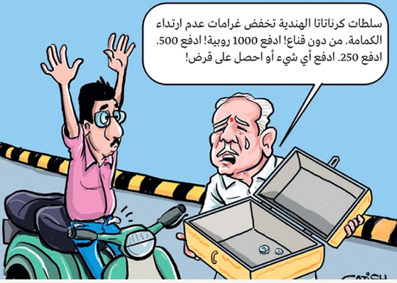 كاريكاتير البيان الاماراتي