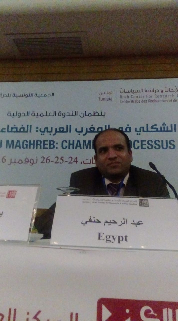 عبد الرحيم حنفى