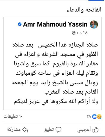 محمود ياسين محمود ياسين