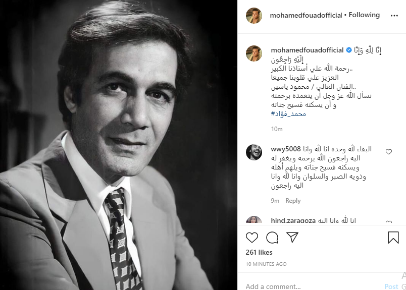 فؤاد ينعي الفنان محمود ياسين