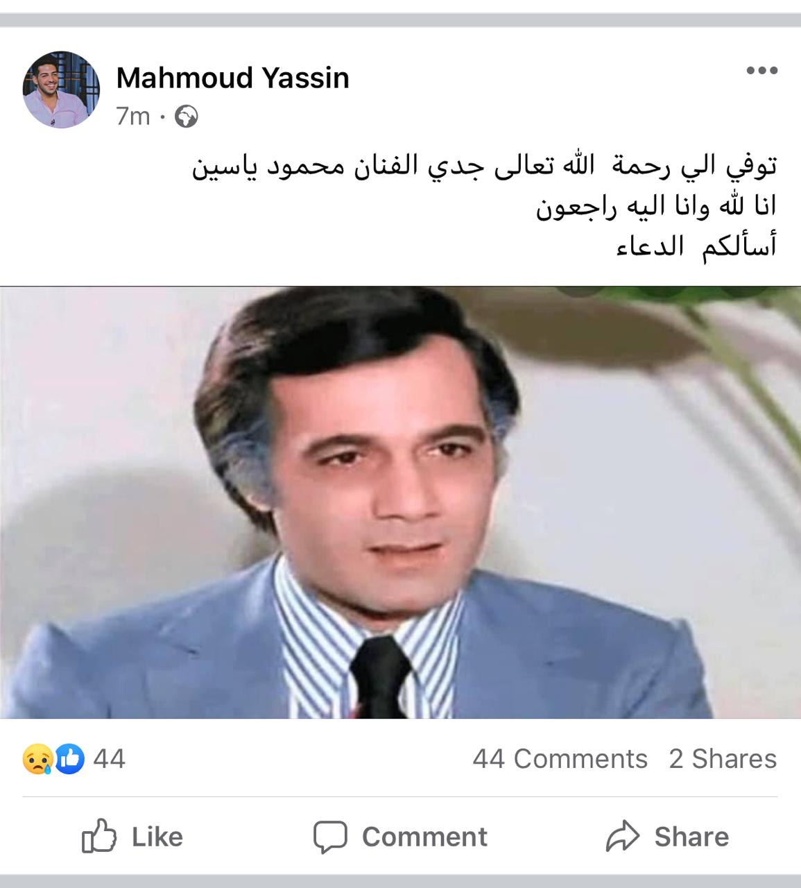 محمود ياسين جنيور ينعى جده