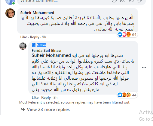 جانب من التعليقات ورد فريدة سبف النصر على أحد التعليقات