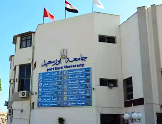 استعدادات جامعة بورسعيد (4)