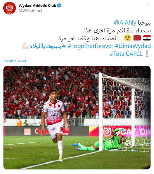 تغريدة الصفحة الرسمية لنادي الوداد المغربي