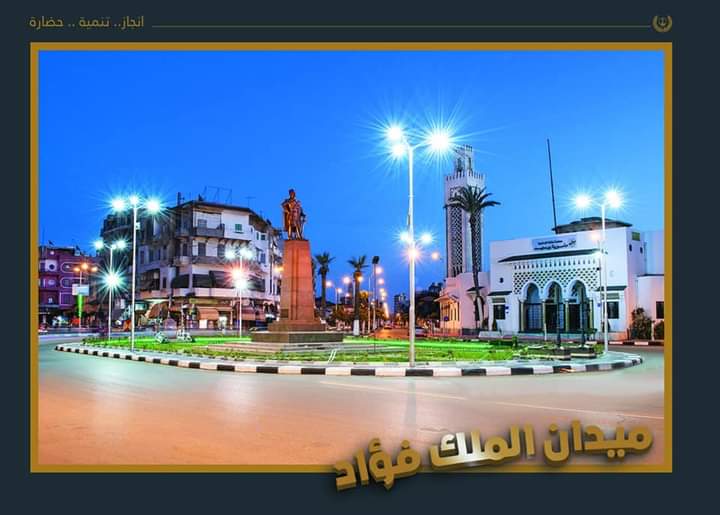 تطوير ميادين محافظة بورسعيد وتحويلها لمواقع سياحية  (1)