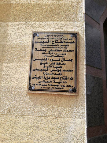 افتتاح مسجد 77 المنصور بالحامول فى كفر الشيخ (7)