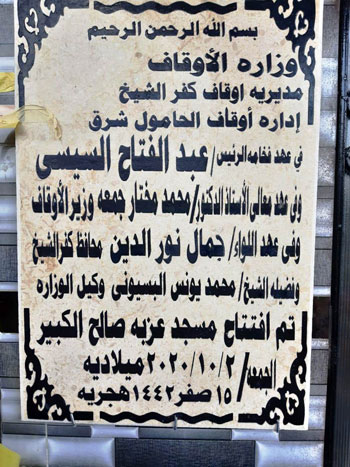 افتتاح مسجد 77 المنصور بالحامول فى كفر الشيخ (3)