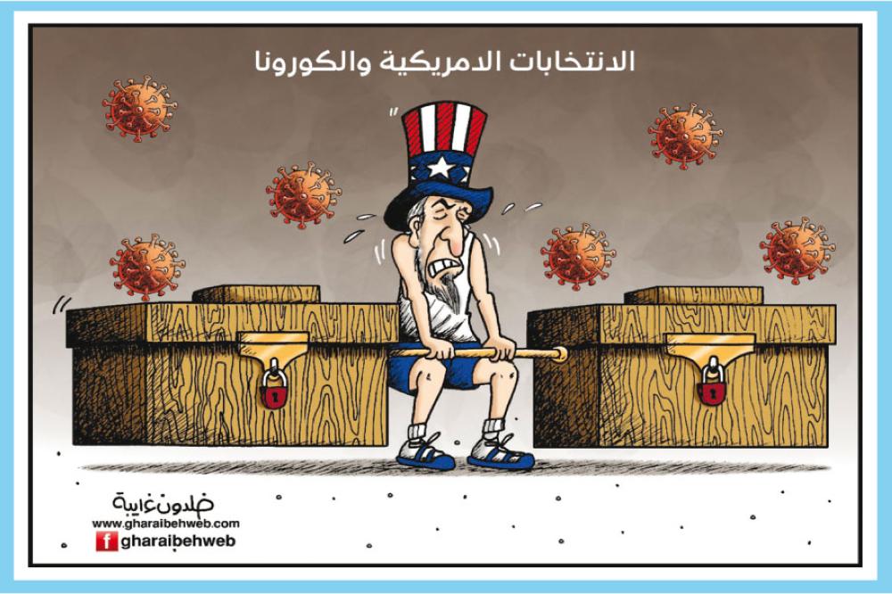 كاريكاتير صحيفة  صحيفة الرأى الأردنية