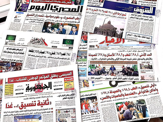 صحف مصرية (1)