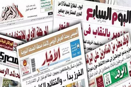 صحف مصرية (2)