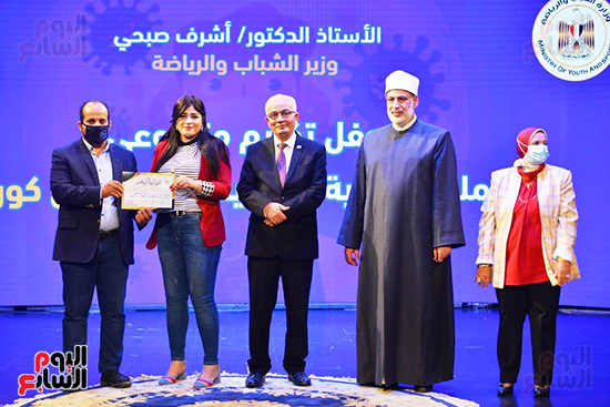 تكريم وزارة الرياضة اوائل الثانوية الازهرية (36)