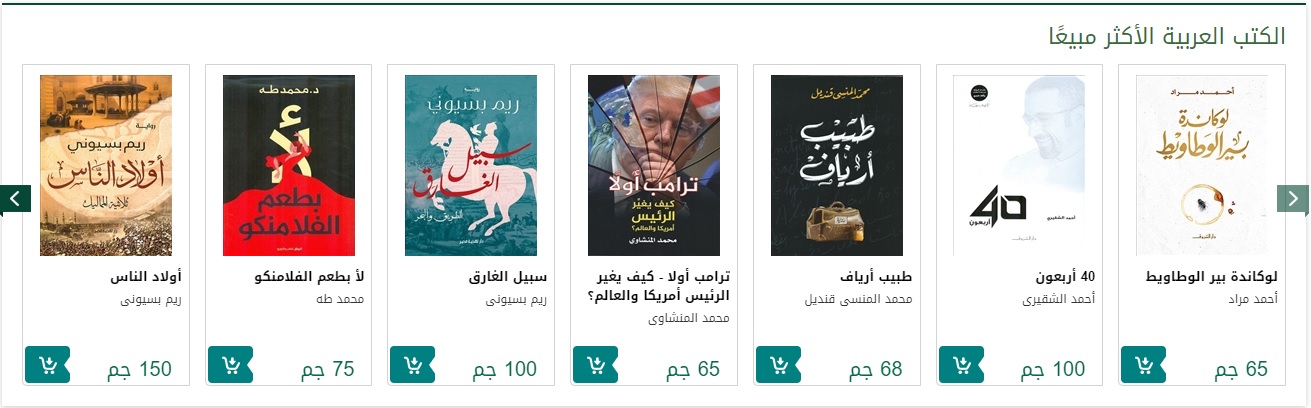 مكتبة الشروق