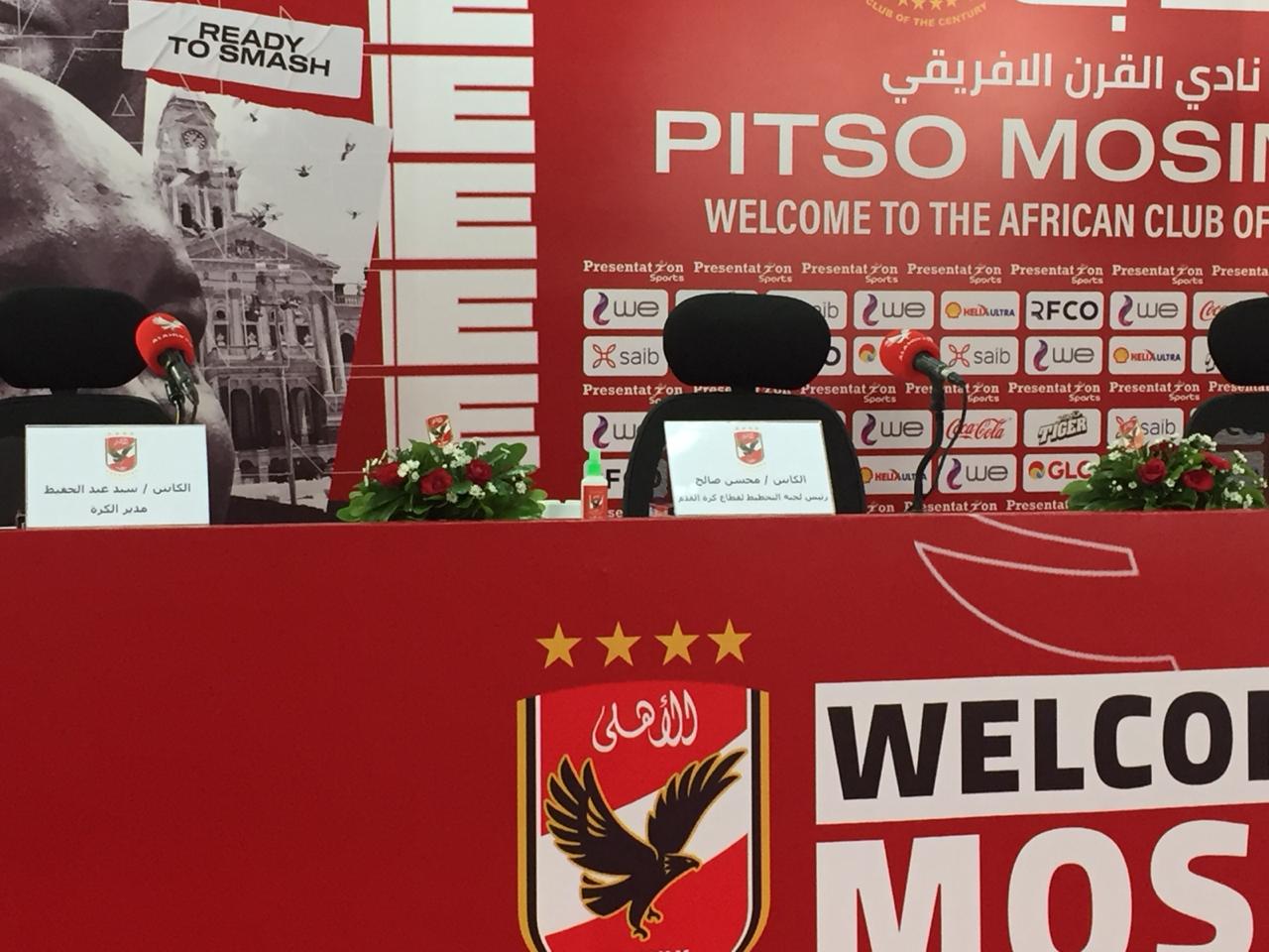 مؤتمر موسيمانى (4)