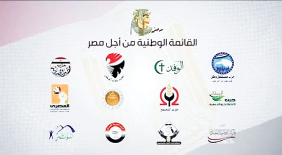 القائمة الوطنية من أجل مصر (6)