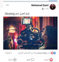 المخرج محمد سامى على فيس بوك