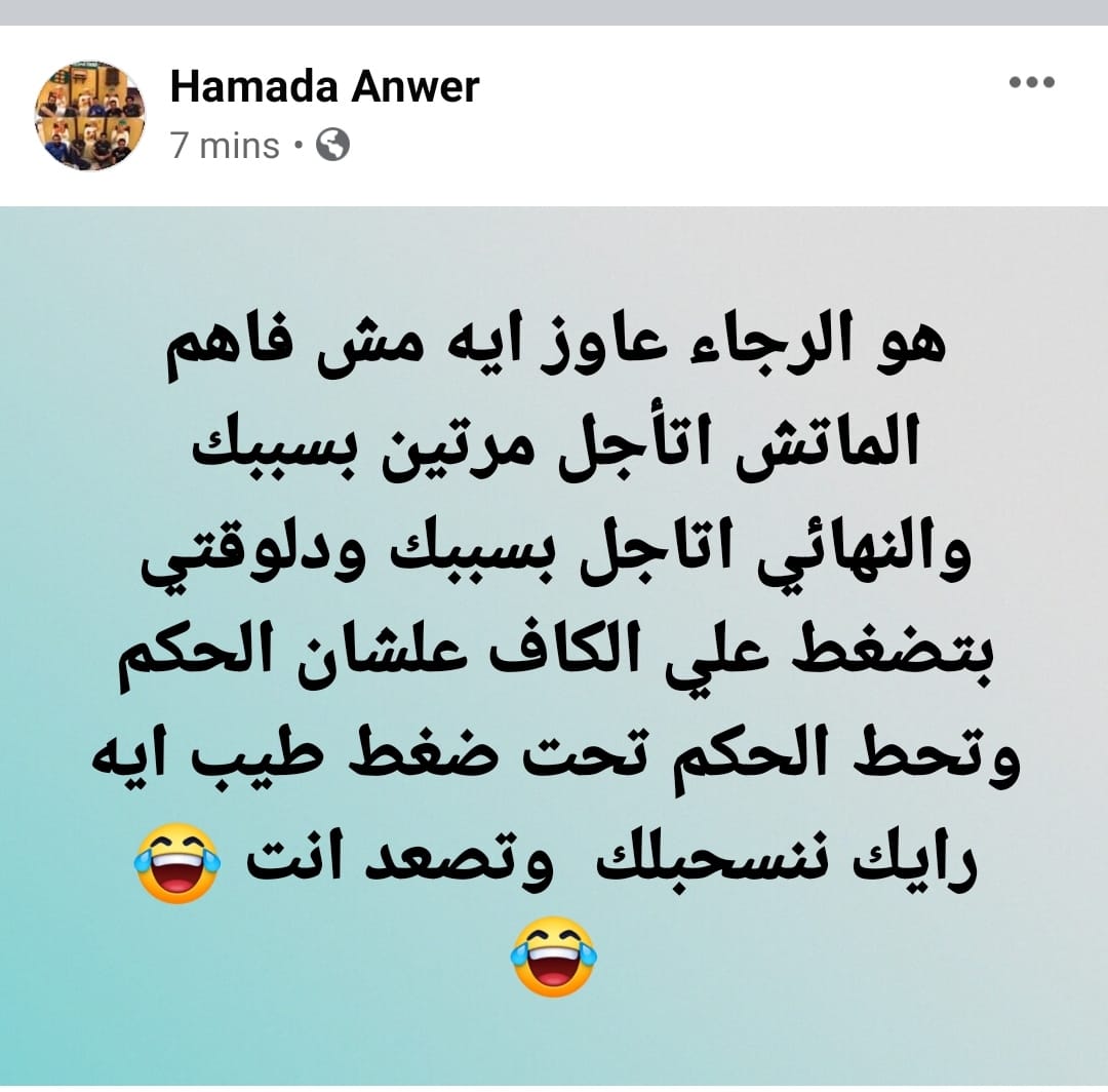 حمادة انور وتعليقه على الرجاء المغربى