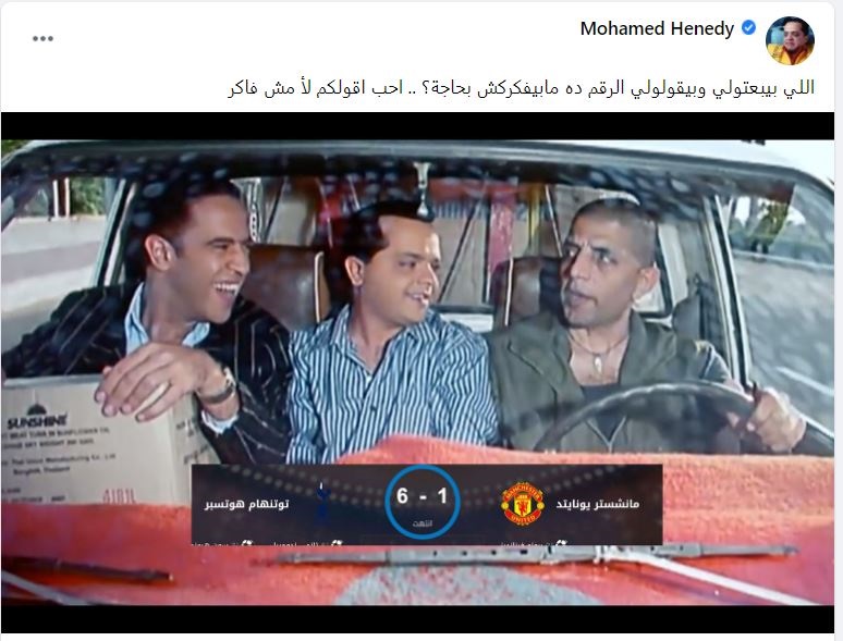محمد هنيدي عبر فيسبوك