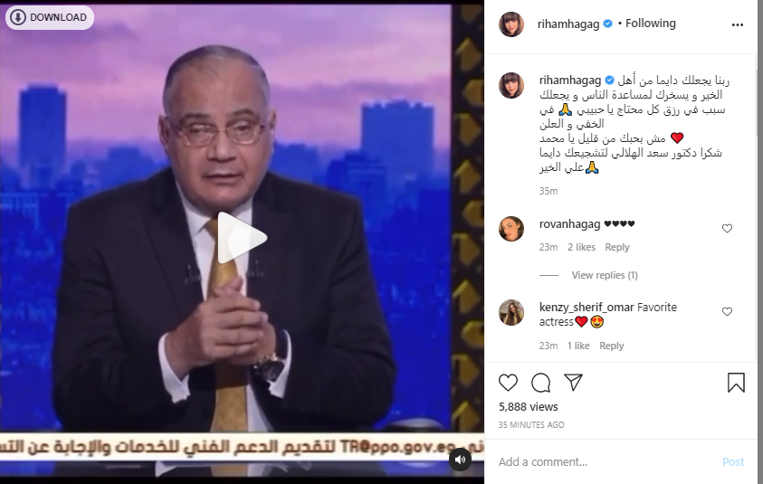 منشور النجمة ريهام حجاج عن زوجها رجل الاعمال محمد حلاوة