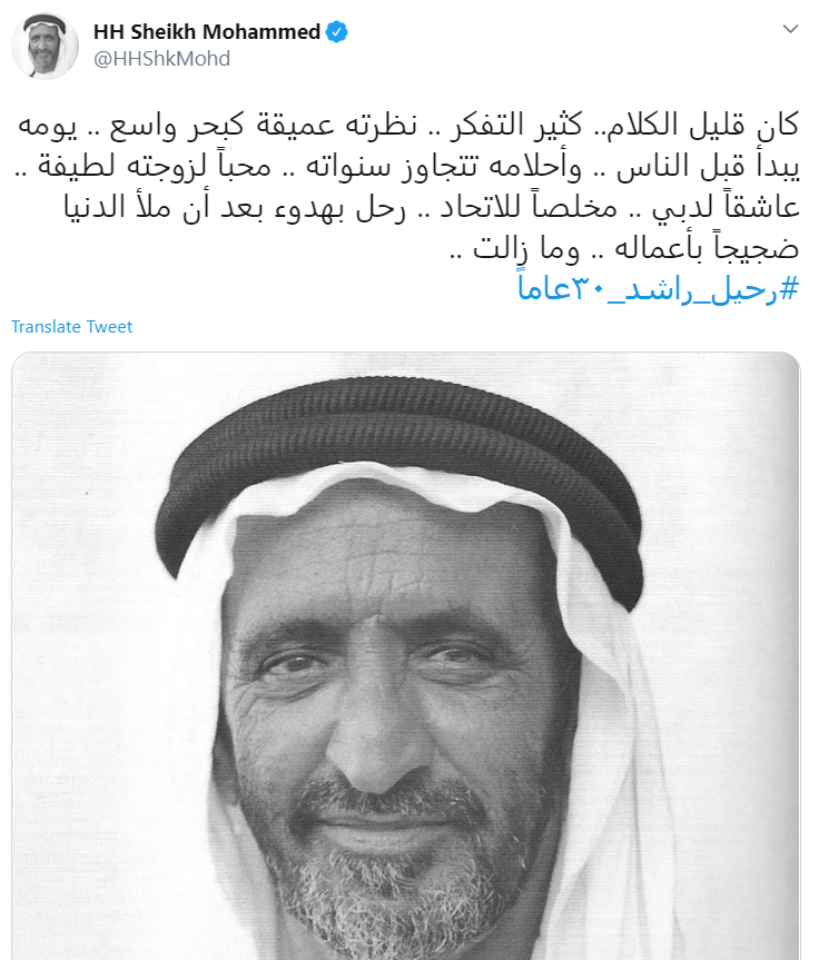 الشيخ محمد بن راشد آل مكتوم
