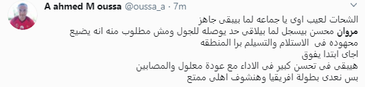 Ù…Ø±ÙˆØ§Ù† Ù…Ø­Ø³Ù† ØªØ±ÙŠÙ†Ø¯ Ø¹Ù„Ù‰ ØªÙˆÙŠØªØ± Ø¨Ø¹Ø¯ Ø§Ø­Ø±Ø§Ø²Ù‡ Ù‡Ø¯ÙÙŠÙ† ÙˆØ§Ù„Ø¬Ù…Ù‡ÙˆØ± Ø£ÙˆÙ„ ÙƒÙˆØªØ´ ÙŠÙÙ‡Ù…Ù‡ Ø§Ù„ÙŠÙˆÙ… Ø§Ù„Ø³Ø§Ø¨Ø¹