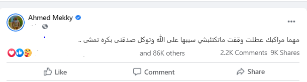 احمد مكي