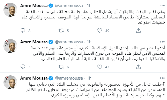 تغريدات عمرو موسى