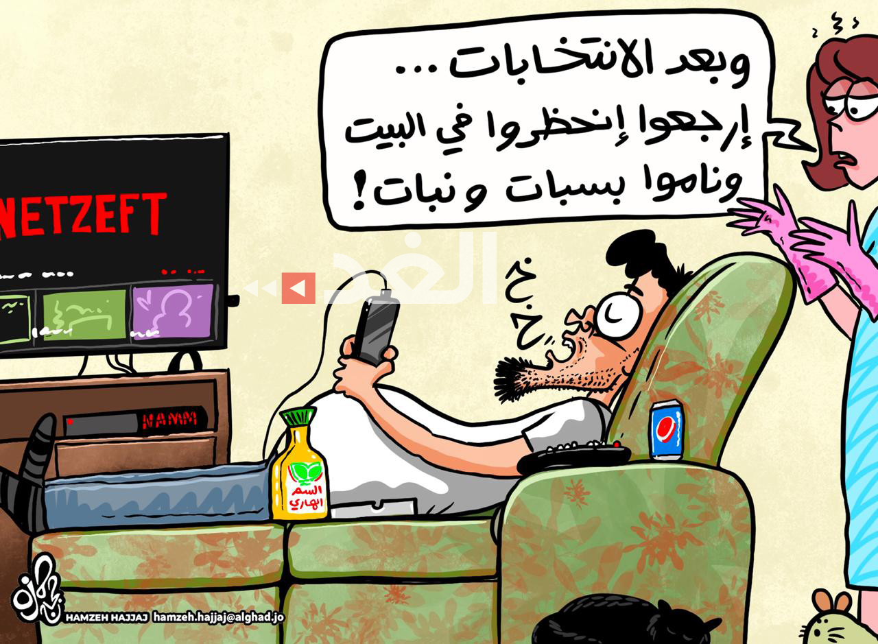 كاريكاتير الغد