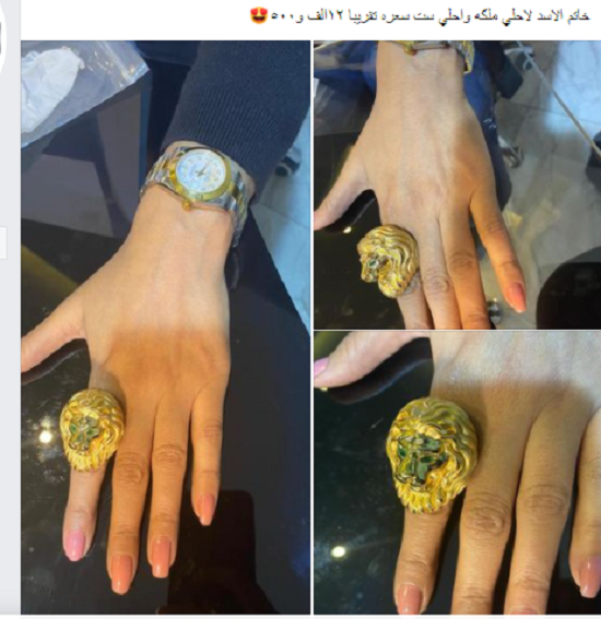خاتم الأسد