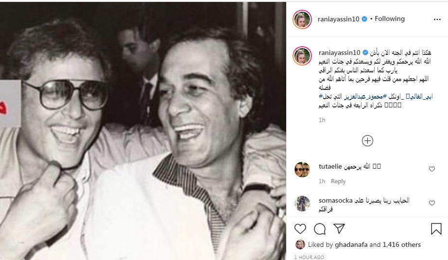 رانيا محمود ياسين على انستجرام