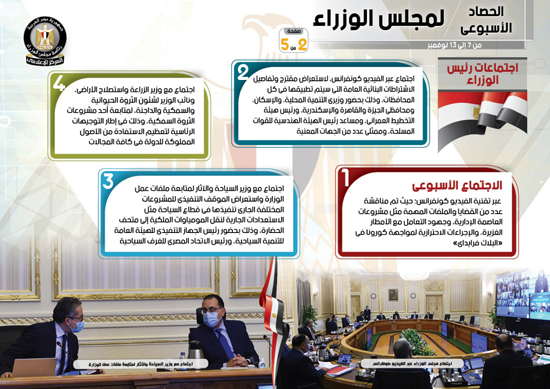انفوجراف-(4)