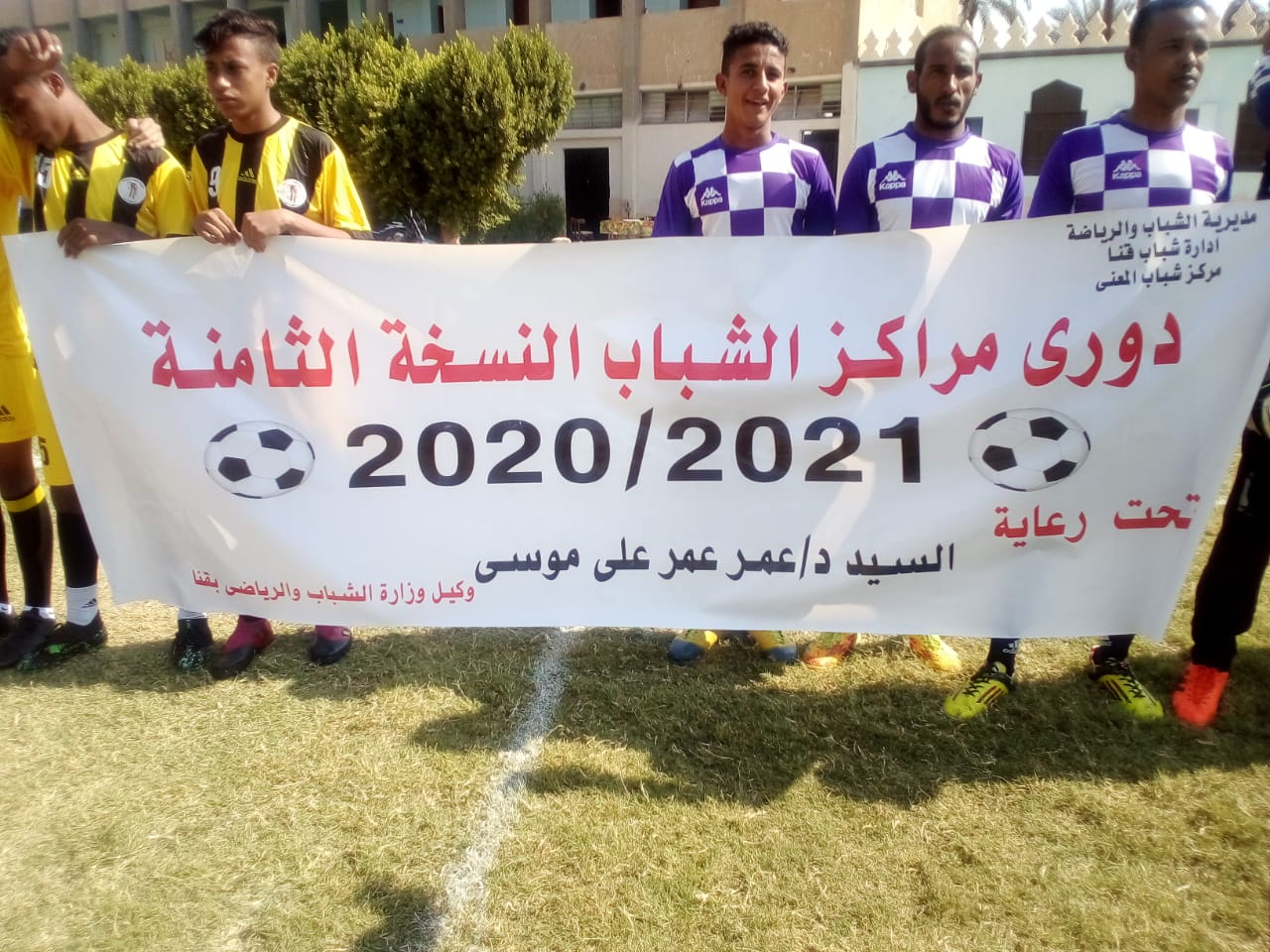 دورى مراكز الشباب 2