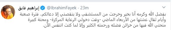 Ibrahim Fayek's tweet