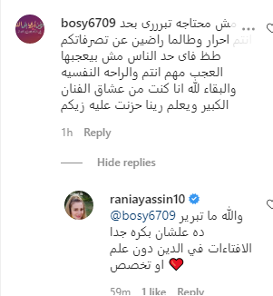 رد رانيا محمود ياسين على عدد من التعليقات